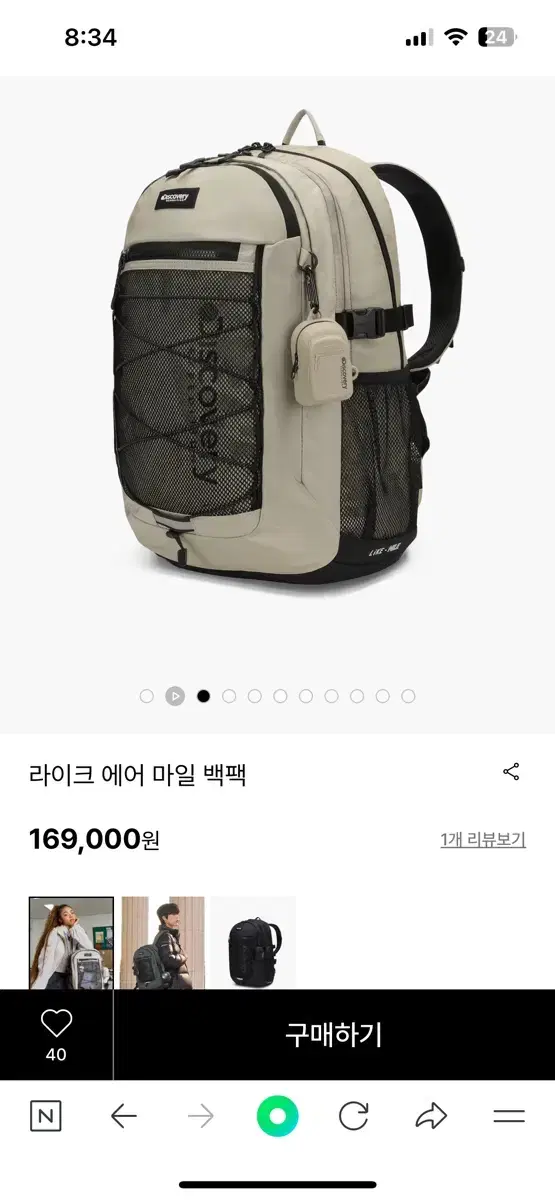 (신상품/급처)디스커버리 라이크에어 마일 백팩