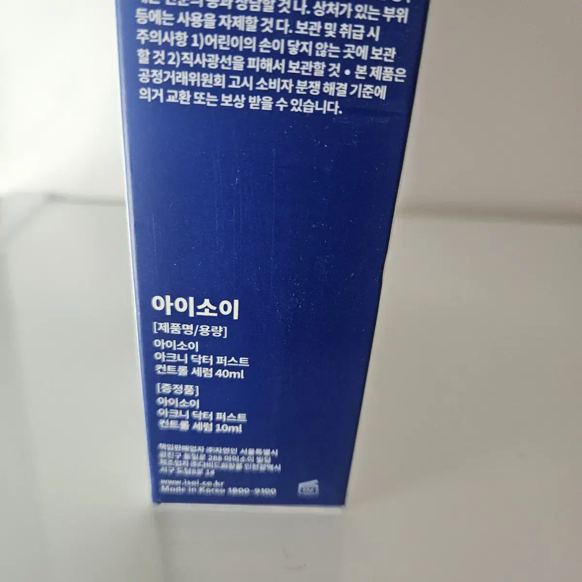 아이소이 아크니 닥터 퍼스트 컨트롤 세럼 40ml