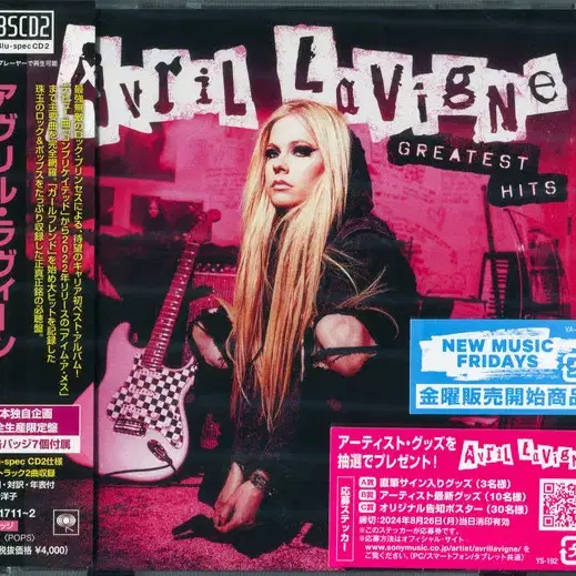 Avril Lavigne - Greatest Hits 일본한정판+특전