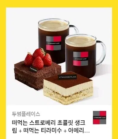 투썸 기프티콘 22200 - 4000원 할인가