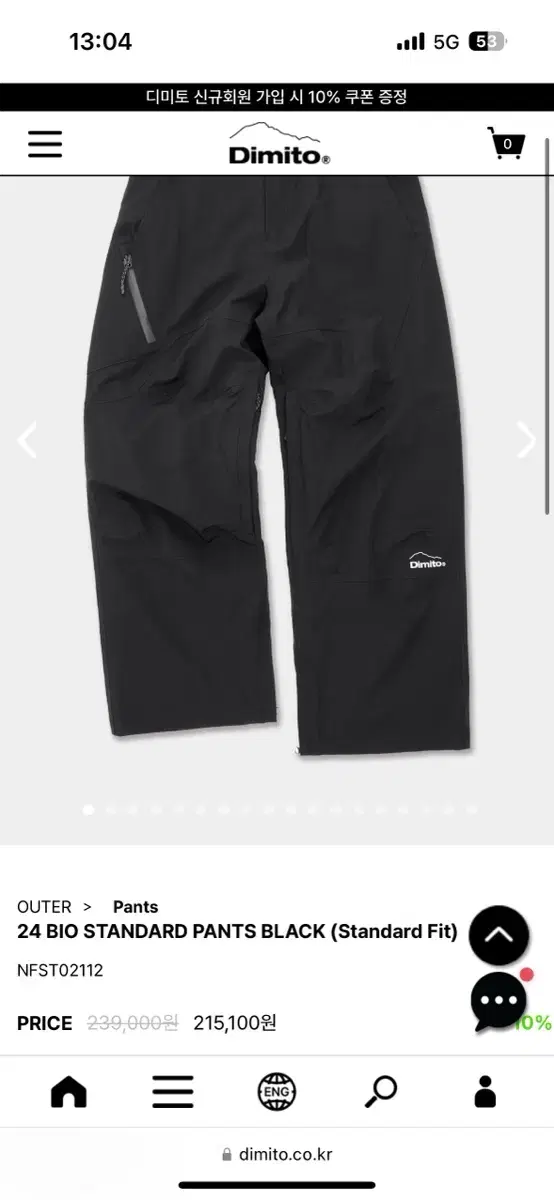 디미토 24 BIO STANDARD PANTS