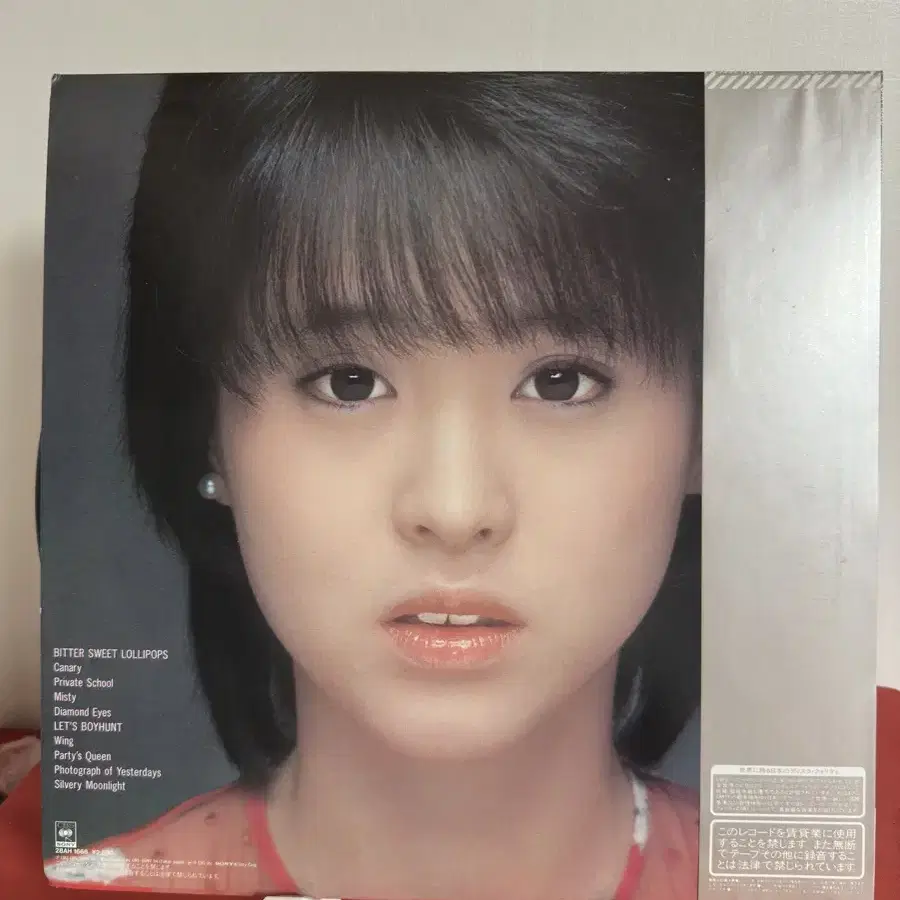 (마츠다 세이코) Matsuda Seiko - 8집 Canary LP