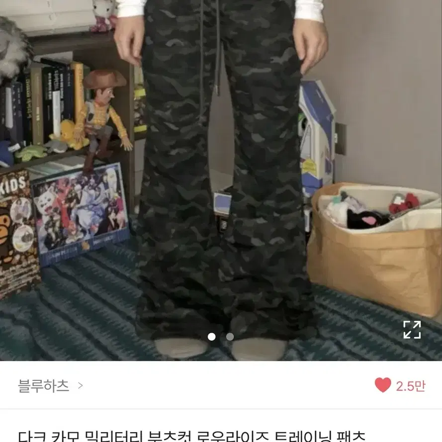 에이블리 블루하츠 카모 부츠컷 트레이닝 팬츠