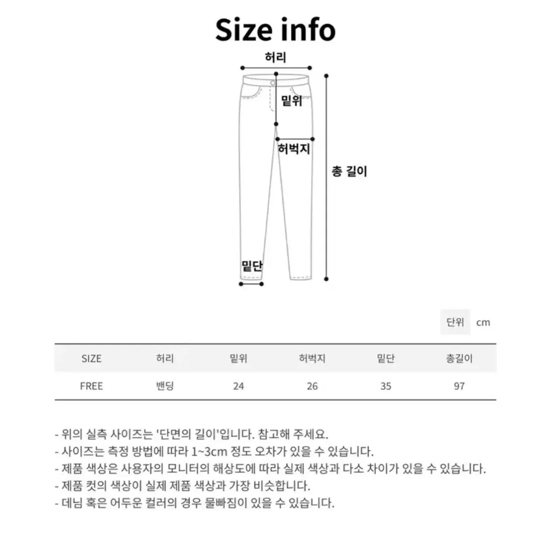 에이블리 블루하츠 카모 부츠컷 트레이닝 팬츠