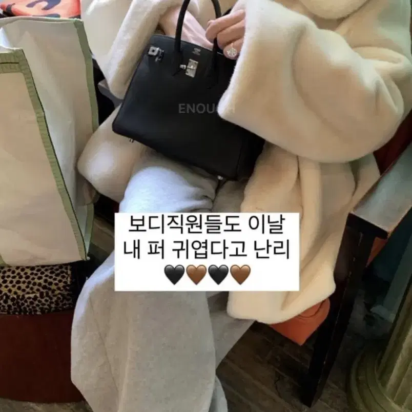 아웃핏 시어링 퍼자켓 아이보리 outfit