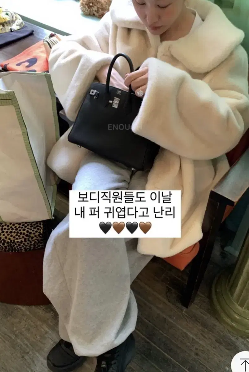 아웃핏 시어링 퍼자켓 아이보리 outfit