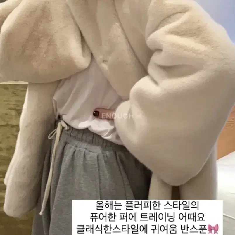 아웃핏 시어링 퍼자켓 아이보리 outfit