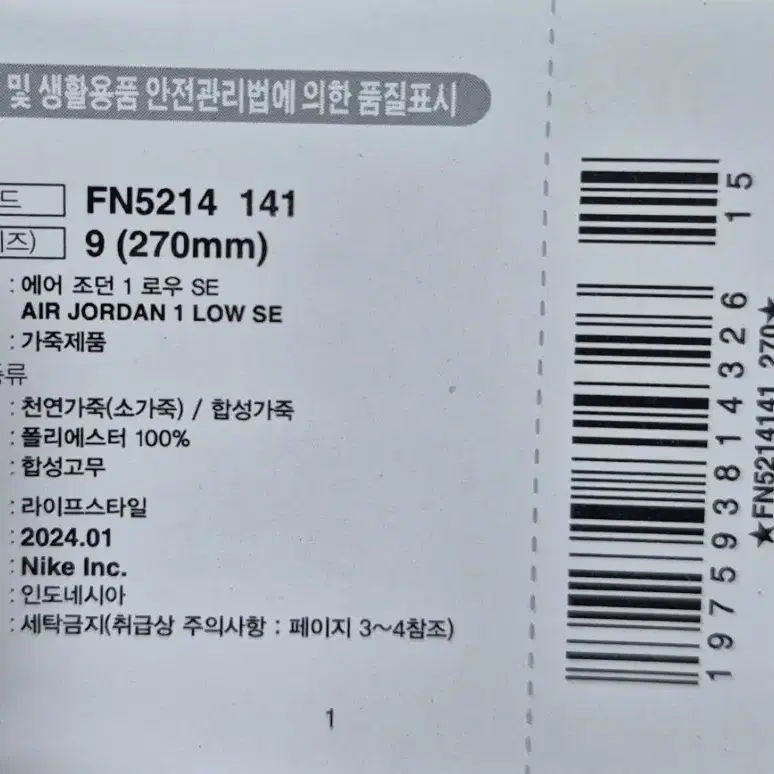 조던 1 로우 SE 화이트 인더스트리얼 블루 (270)