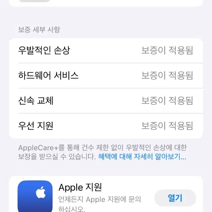 아이폰 se3 64g 미드나이트 애케플