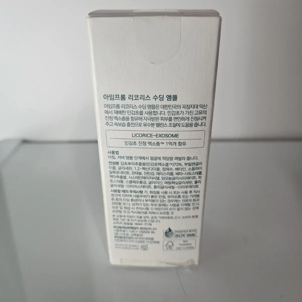 아임프롬 리코리스 수딩 앰플 30ml