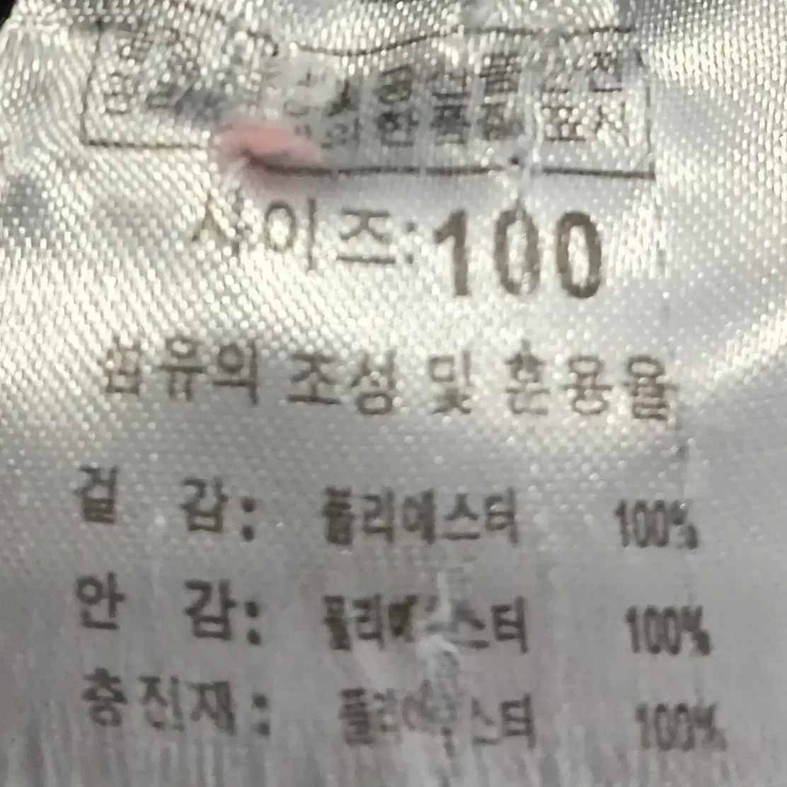 데상트 패딩 100