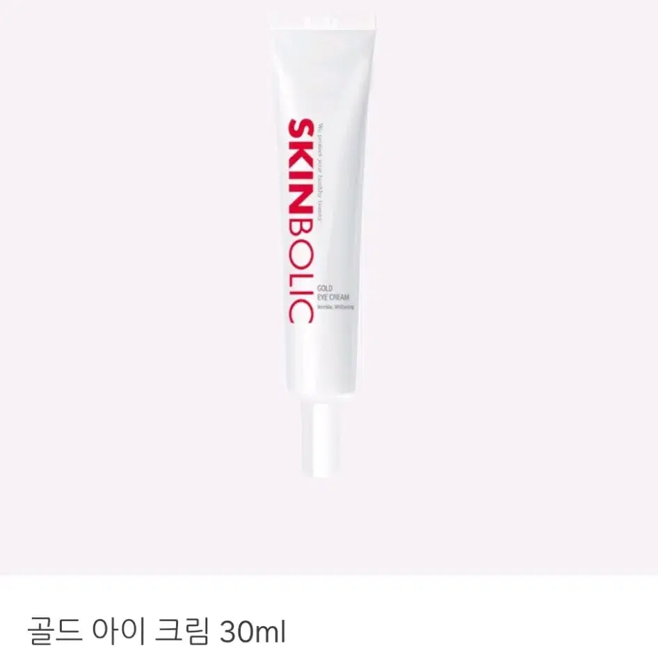 미개봉 스킨볼릭 골드아이크림 30ml