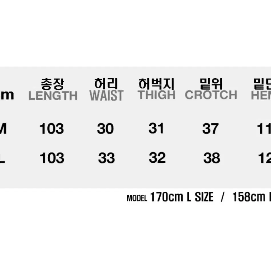 유쓰배쓰 그래픽 조거팬츠 베어 화이트