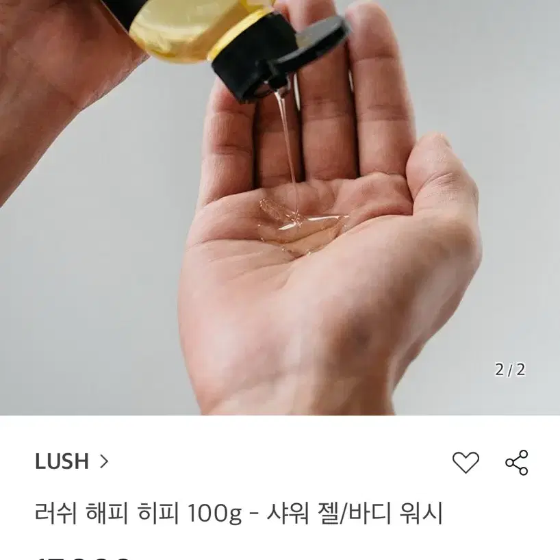 러쉬 해피히피 샤워젤 100g