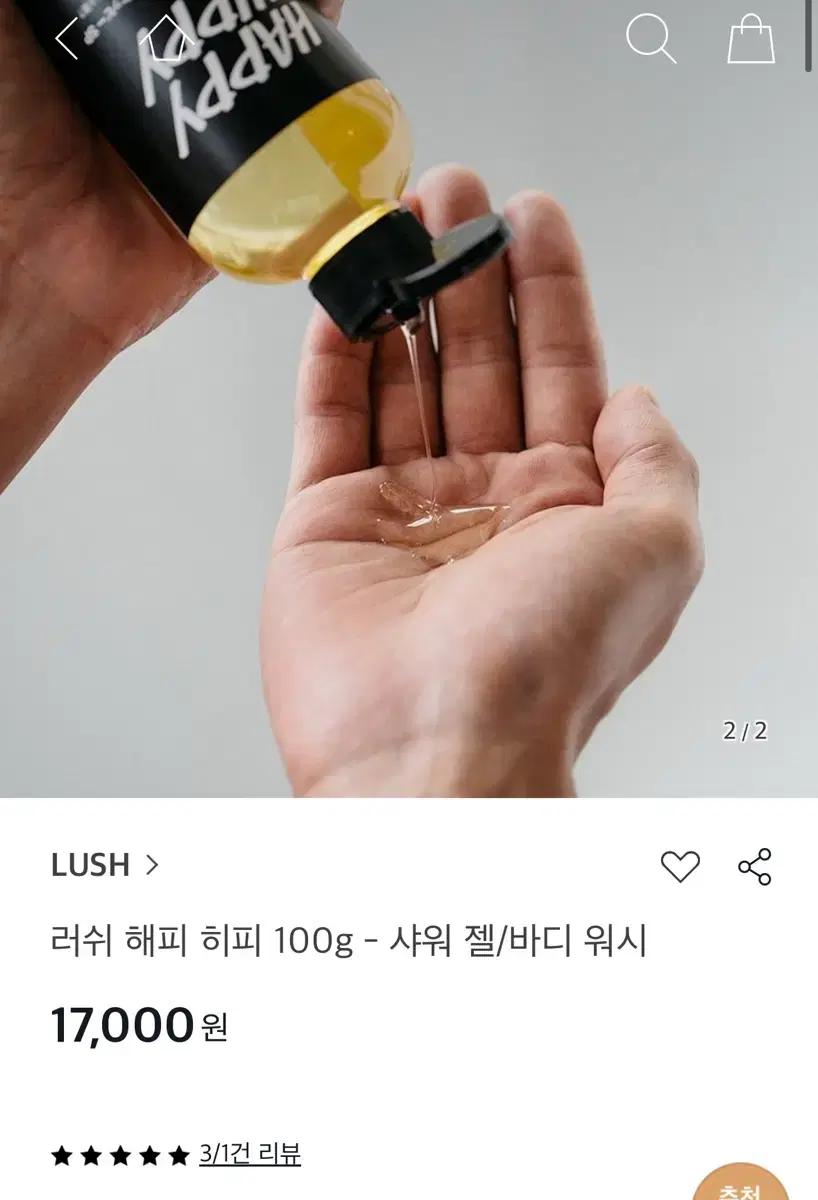 러쉬 해피히피 샤워젤 100g