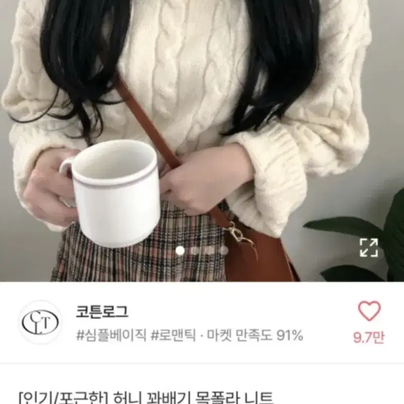 에이블리 꽈배기 목폴라 니트티