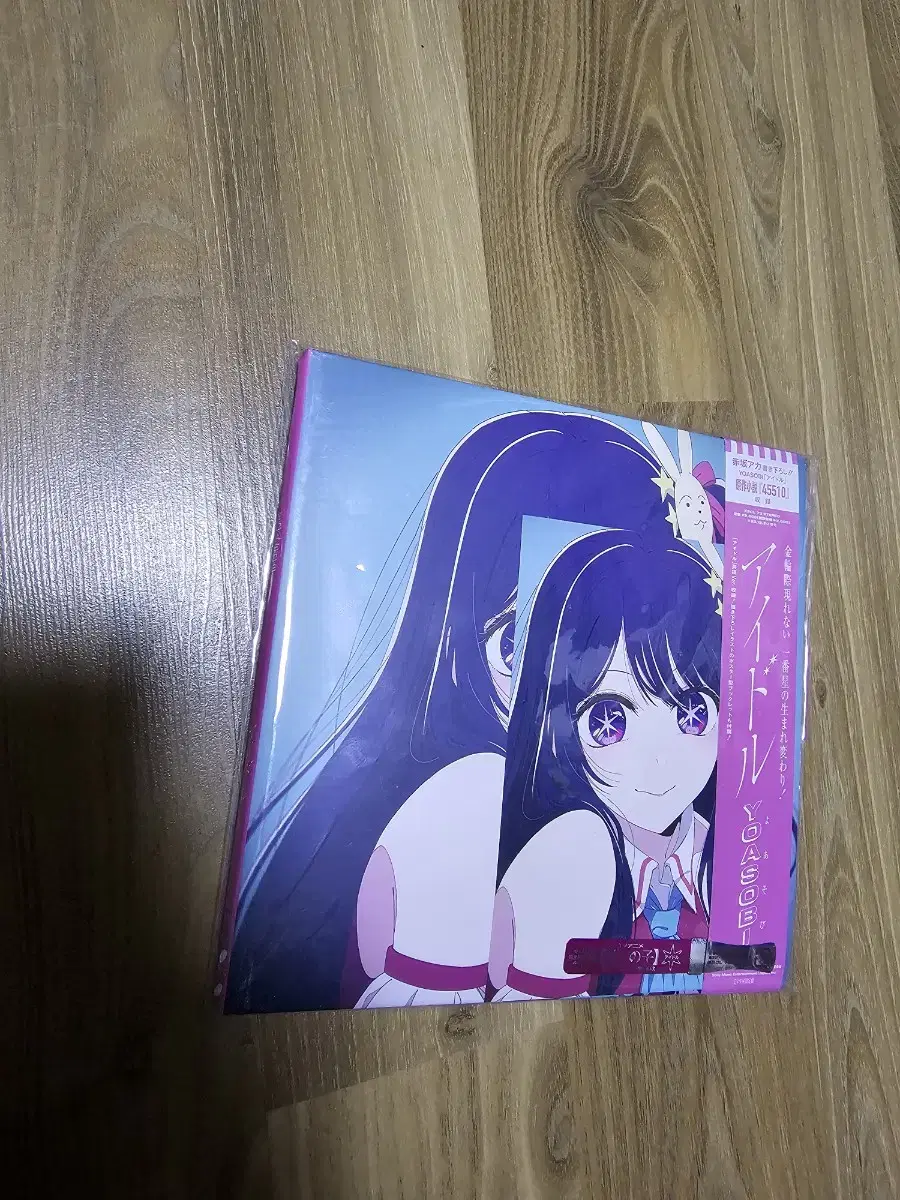 YOASOBI IDOL First Edition Limited Edition CDSold.