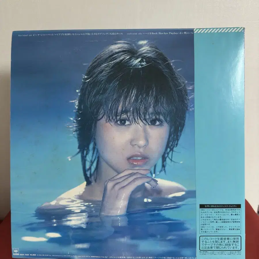 (마츠다 세이코)Matsuda Seiko - 7집Utopia(LP)