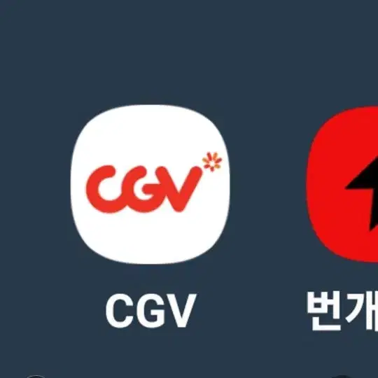 CGV 2인