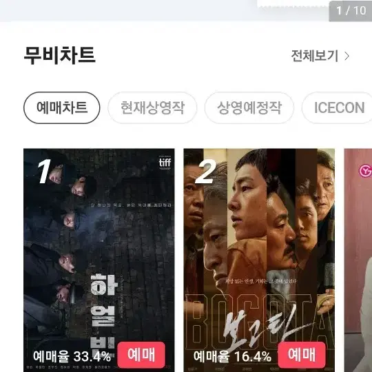 CGV 2인