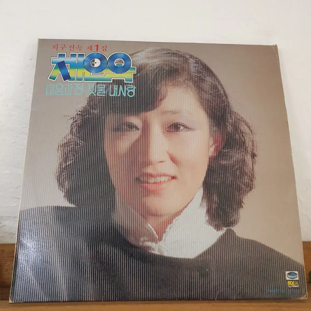 채은옥 지구전속 제1집 LP  1982   빗물     귀한음반