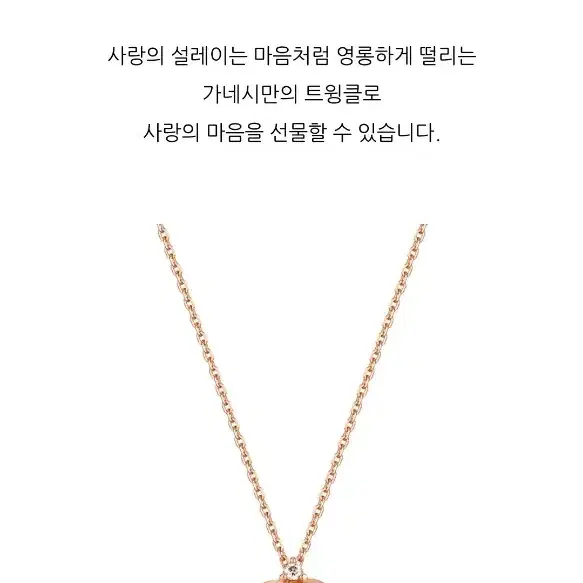 가네시 트윙크 보니또 18K 다이아목걸이(미착용)