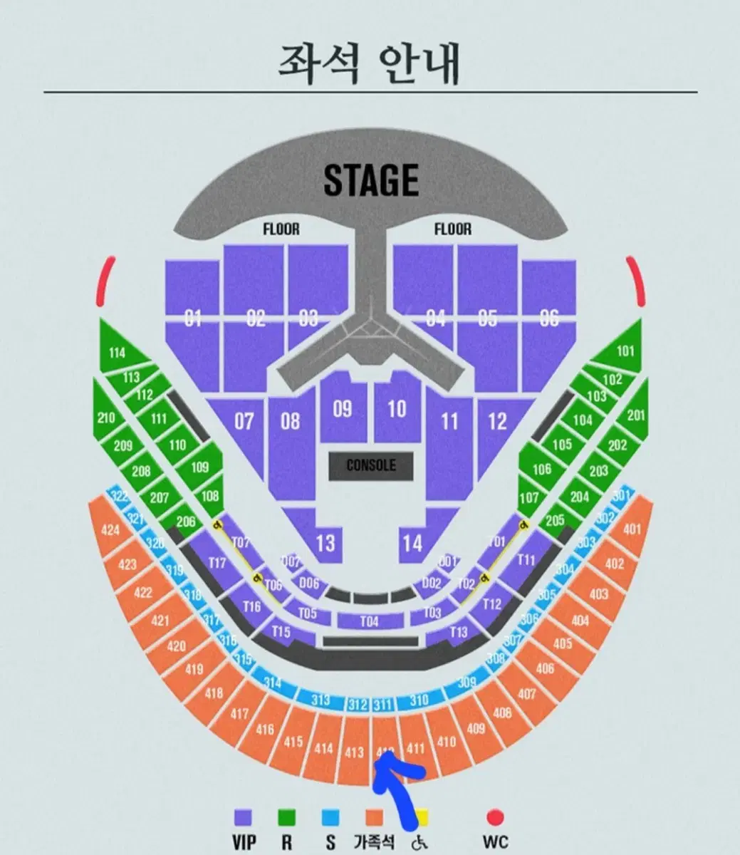 임영웅 콘서트 1/2 가족석 2연석 팝니다(정가!!)