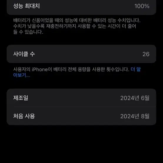 아이폰15 핑크 128Gb