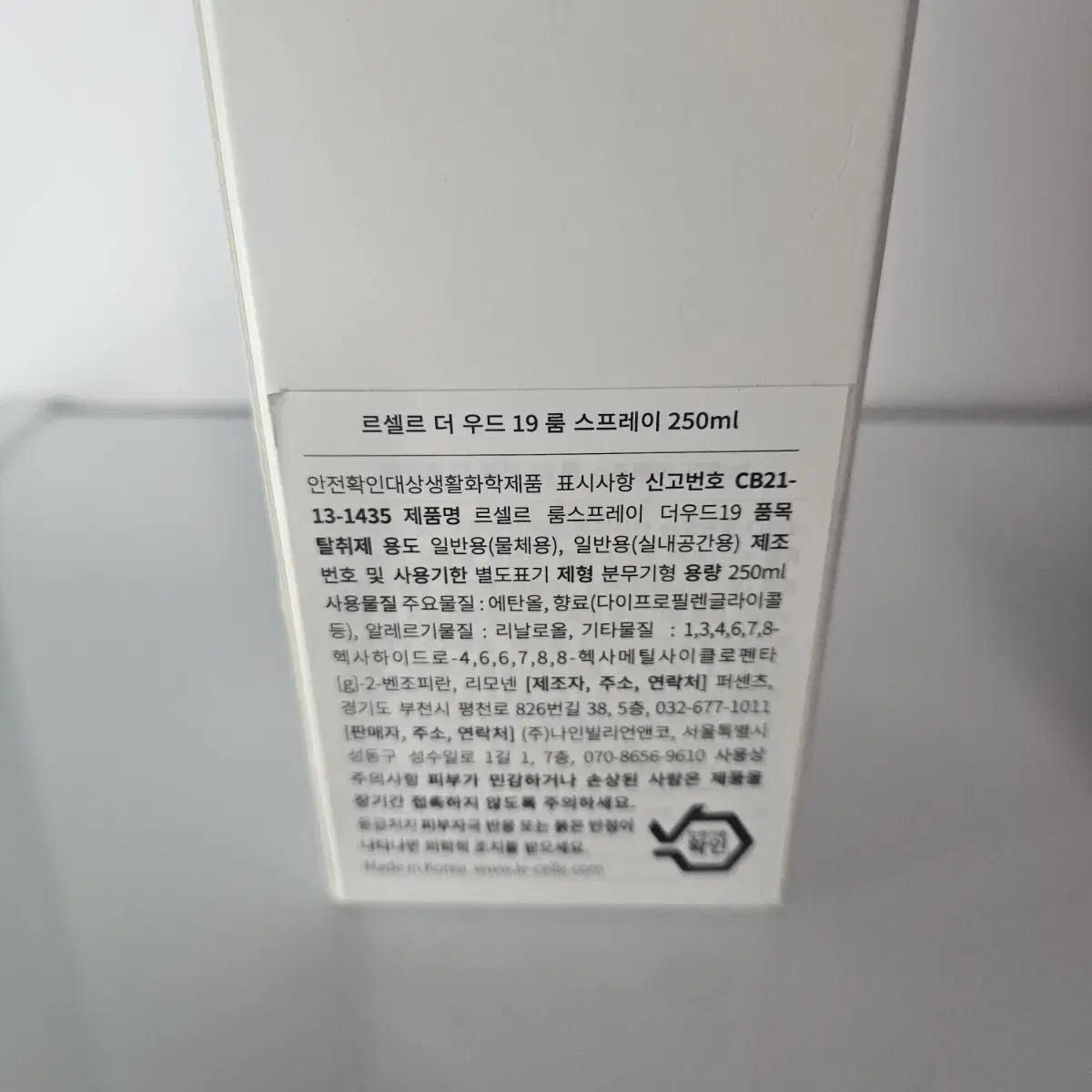 르셀르 더 우드 19 룸 스프레이 250ml