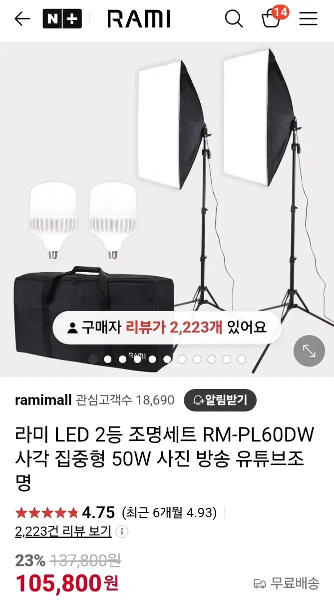 Ramie LED 2-Light Set