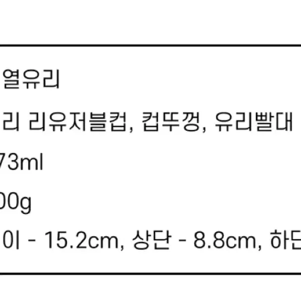 집들이 홈카페 선물 세트 레터링 내열 유리컵 (컵+빨대+세척솔+파우치)