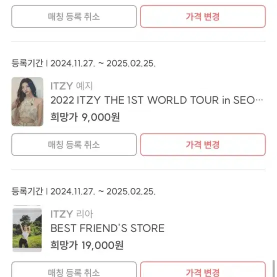 있지 itzy 포카 판매