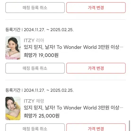 있지 itzy 포카 판매