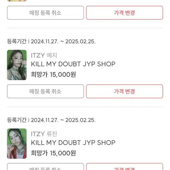 있지 itzy 포카 판매