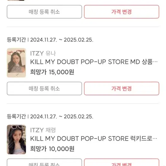 있지 itzy 포카 판매