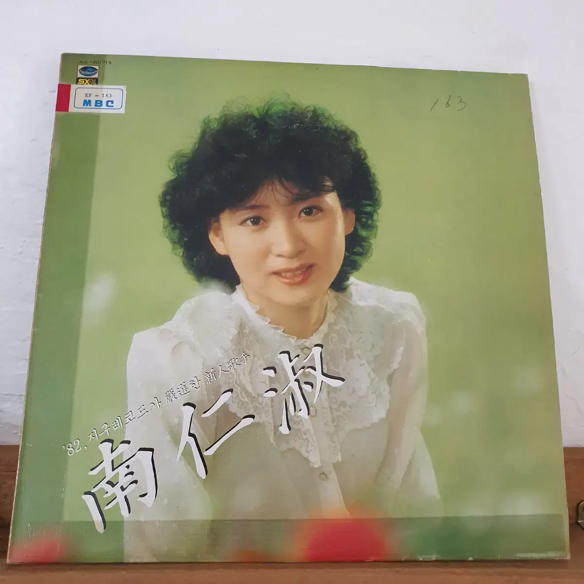 남인숙 데뷔음반 LP  1982  백색레이블  비매음반  희귀반