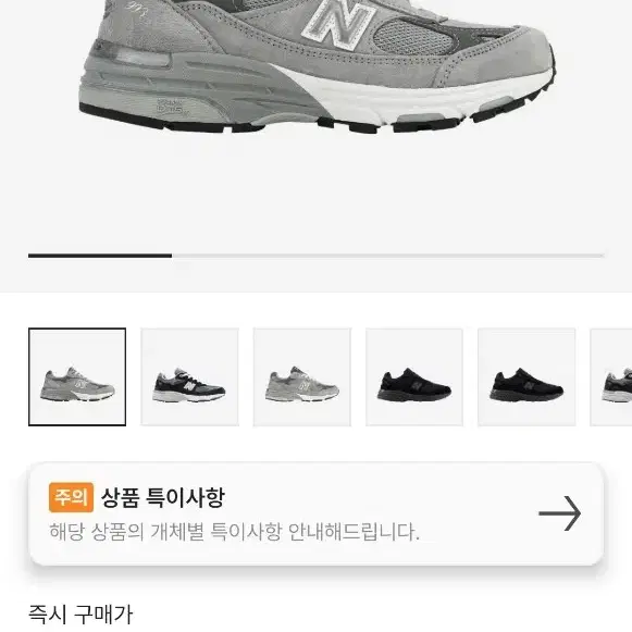 W275)(W)뉴발란스 993 그레이(Made in USA)