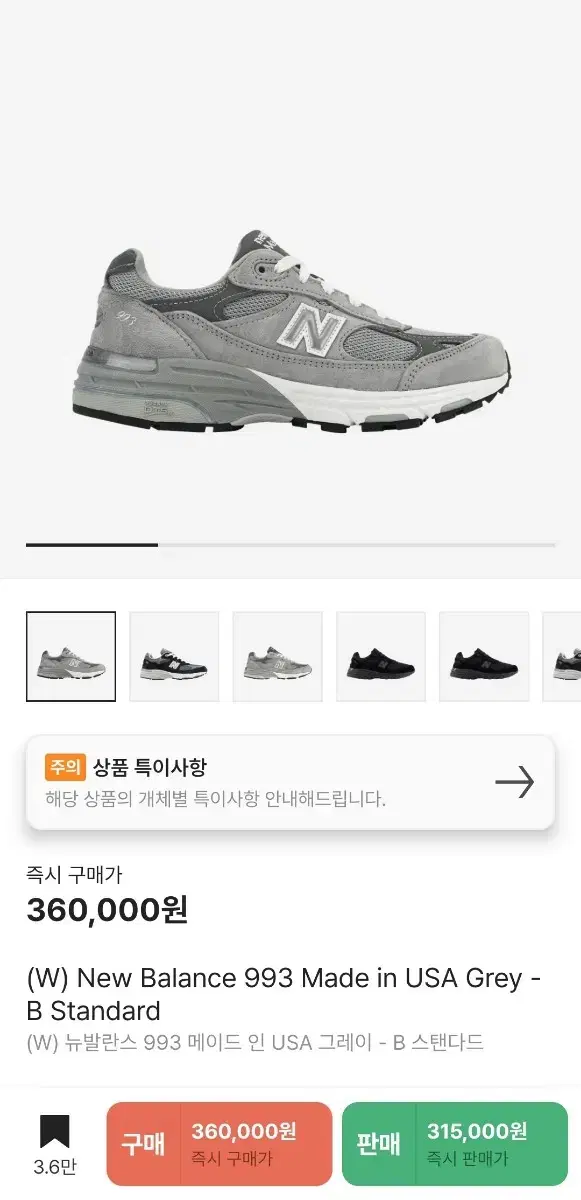 W275)(W)뉴발란스 993 그레이(Made in USA)