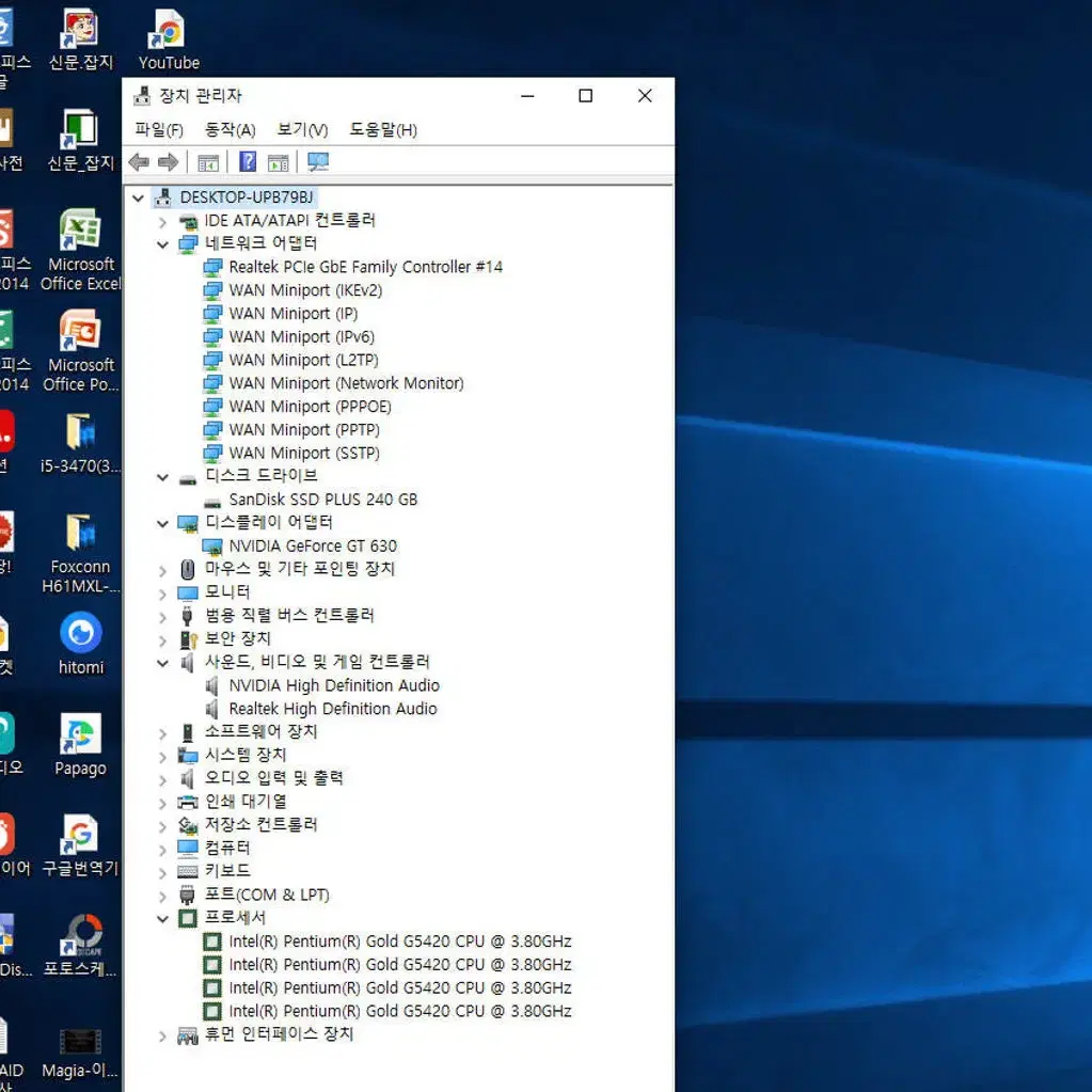 H310MHP 메인보드+G5420(3.80GHz,커피레이크)CPU