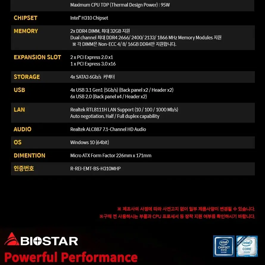 H310MHP 메인보드+G5420(3.80GHz,커피레이크)CPU