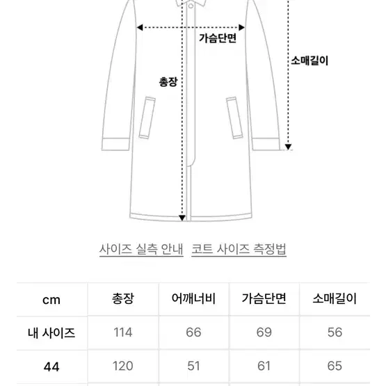 엘무드 엘르 하우스 더블 코트 블랙