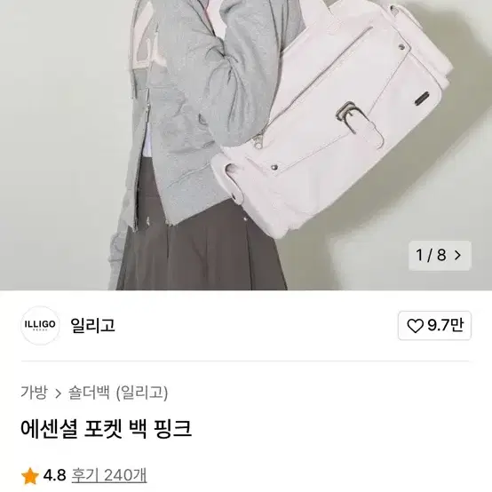 일리고 에센셜 포켓백 핑크 일리고 가방