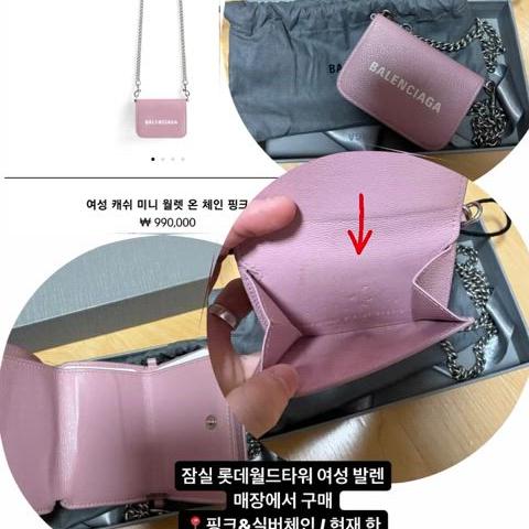 발렌시아가 캐쉬 미니 월렛 온 체인 핑크