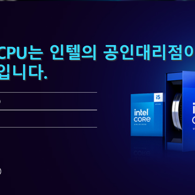 컴퓨터 CPU 인텔 I5 14500(정품 박스풀)