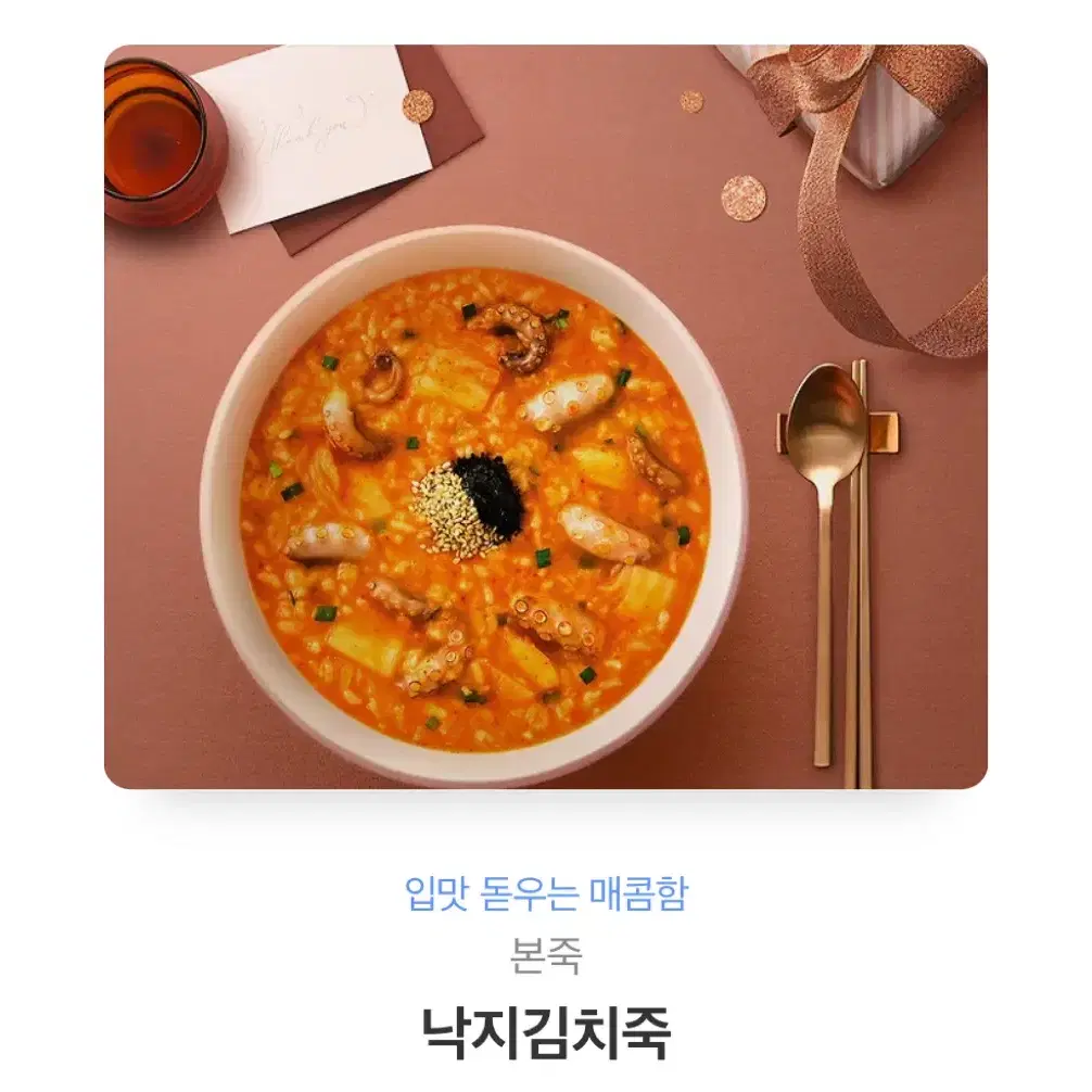 본죽 기프티콘 깊티