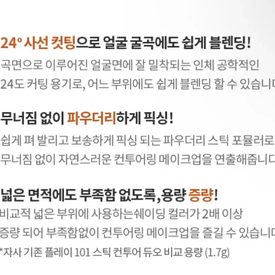 새상품/에뛰드 스틱 컨투어 듀오 (2호 인텐스)