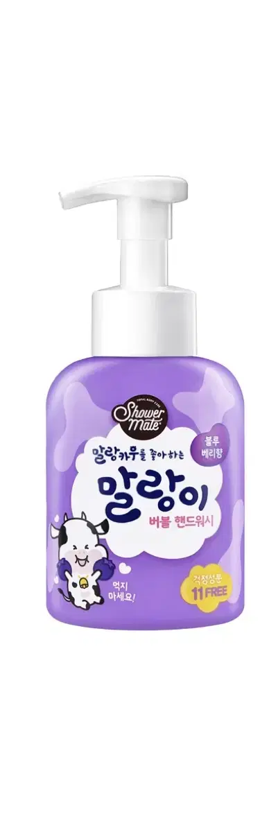 샤워메이트 말랑이 버블 핸드워시 블루베리향 500ml