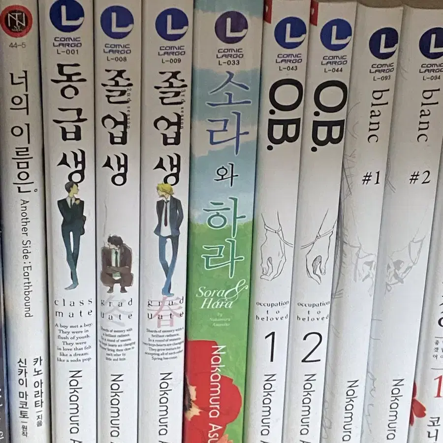 동급생, 졸업생, 소라와 하라, OB, blanc 일괄