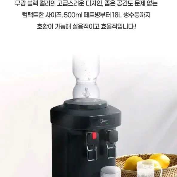 미디어 냉 온수기  미니