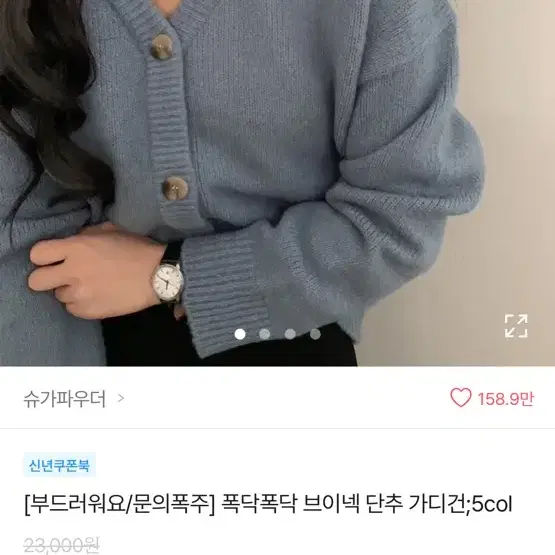 브이넥 단추 가디건